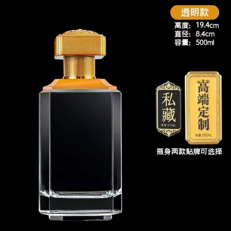晶白酒瓶